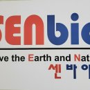 센바이오 이미지