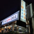 제주손칼국수냉면전문점 | 서귀포 동홍동 칼국수 제주손칼국수냉면전문점 방문