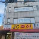 신현대탕 이미지