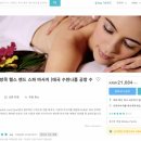 헬스랜드