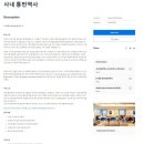 [쿠팡] 사내 통번역사 (~채용 시 마감) 이미지