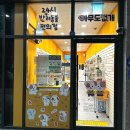 더펫샵 | [내돈내산] 밤에도 OK! 24시간 무인 펫샵 아무도없개 대구죽전점 솔직후기