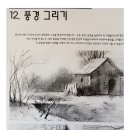 아크릴화&어반스케치 이미지