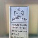 윤헤어아트