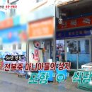 삼대전복 이미지