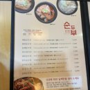 회룡1마을회관 | 의정부 회룡역 맛집 돌깨마을 맷돌순두부 돌솥밥 순두부 고등어구이 후기
