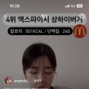 맘스터치두호점 이미지