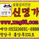 신명가 식당 이미지