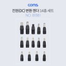 DC생활용품
