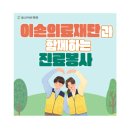 의료법인 이손의료재단 이미지