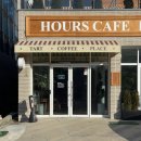 블럭제빵소대구시지점 | 대구 시지 카페 대구 알파시티 카페 아워스카페 Hours Cafe 확장 리뉴얼 후기