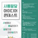 아이디어콩 네이버블로그