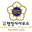 치유행정사 이미지