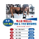 폭스짐 휘트니스 이미지