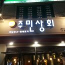 주민상회 네이버블로그