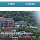 공주대학교사범대학부설중학교 이미지