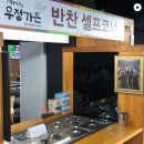 우정가든 이미지