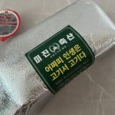 주식회사 미진유통 | 미진축산 : 미진축산고기, 숙성 삼겹살 ,온라인고기 쇼핑몰, us pork ,추석선물 , 추석고기선물