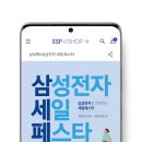 삼성물산 이미지