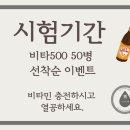 비타스터디카페 이미지