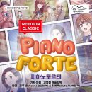 피아노포르테 네이버블로그