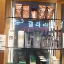 스타벅스 부산괴정역점 이미지