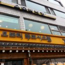 옛날칼국수 손만두 이미지