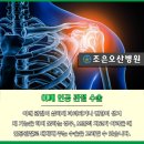 조은오산병원
