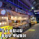 홍이모 옛날통닭 이미지