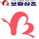 보람상조라이프(주) 이미지