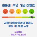 장수아로마테라피 이미지