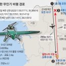 북한 무인기 비행경로 이미지