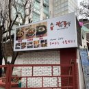 라화쿵부 홍대점 | 홍대마라탕 라화쿵푸 홍대점 마라샹궈 후기