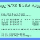 밸리댄스(강좌번호:28) 이미지