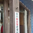 진양호짬뽕 이미지