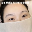대구눈썹문신추천 후기부터 과정까지 섬세히 알고가세요