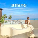 광안브리즈가든 이미지