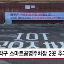 스마트공영