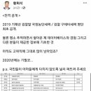 황희석 전 국장 “윤석열 등 검찰쿠데타 세력 14명&#34; 명단 공개 이미지