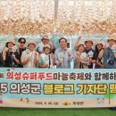 의성수퍼