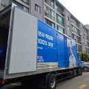 (주)제일가스부천지점 | 아정당이사 32호점(인천동양지점) 1팀 후기 (부천에서 아산으로, 포장이사 5톤 견적)