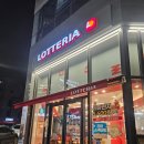 롯데리아 양원역점 이미지