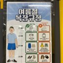 양말신고 얼음과자먹는 해태 | 쿠팡 용인5센터 입고 주간 솔직후기 준비물 추천