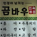 민속주점 Daum카페