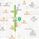 경희운송한의원 이미지