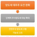 증권거래세 폐지논란, 이보다 주식양도세 현실화가 더 큰 이슈 이미지