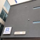 속초시온펜션 | [고성] 1박2일 고성 힐링여행/봉포든해/커피고/교암 수제비집/고성 에이프레임