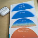 오늘하루가 | 책 <오늘도 망설이다 하루가 다 갔다> 독서 후기