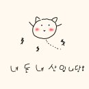 판교양평해장국 막국수 이미지