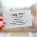 행복앤만두 이미지